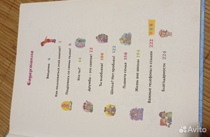 Книги для девочек