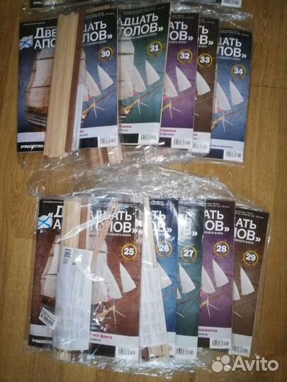 Журналы Двенадцать Апостолов Деагостини