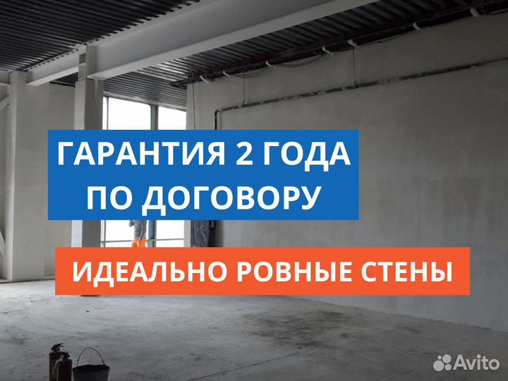 Штукатурка стен от 250 м2 механизированная / машин