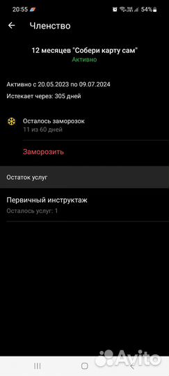 Абонемент в фитнес клуб