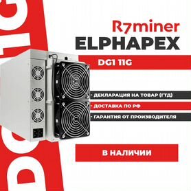 Asic майнер Elphapex DG1 11Gh