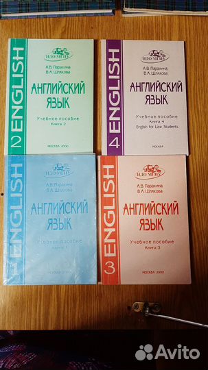 Учебники английского языка