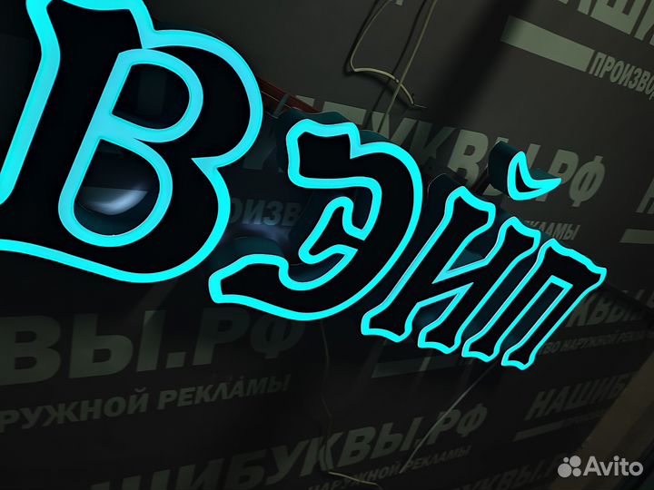 Вывеска для магазина/парикмахерской/ателье