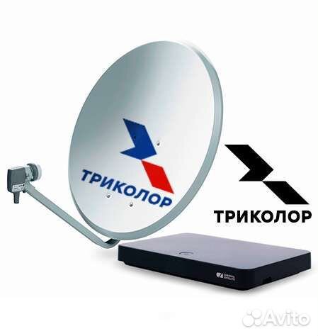 Комплект триколор тв