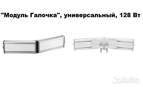 Уличный светодиодный светильник 128Вт