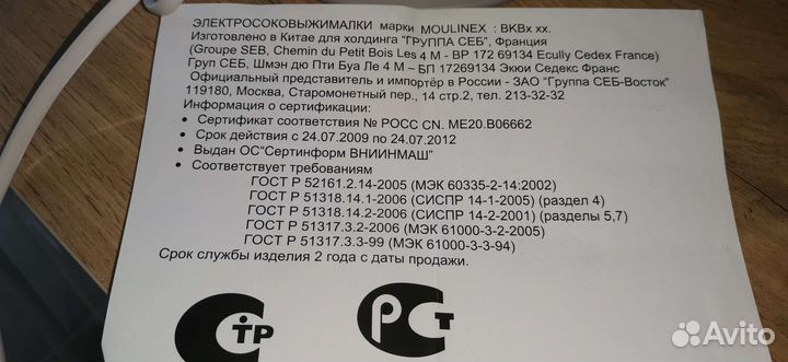 Соковыжималка moulinex электрическая новая