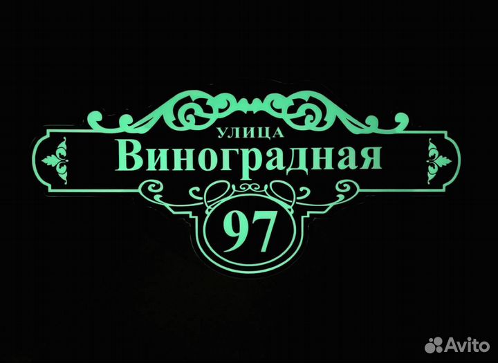 Адресная табличка с животными