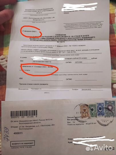 Имущественный вычет покупка и продажа