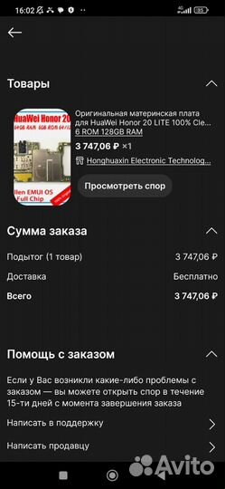 Материнская плата honor 20 Lite