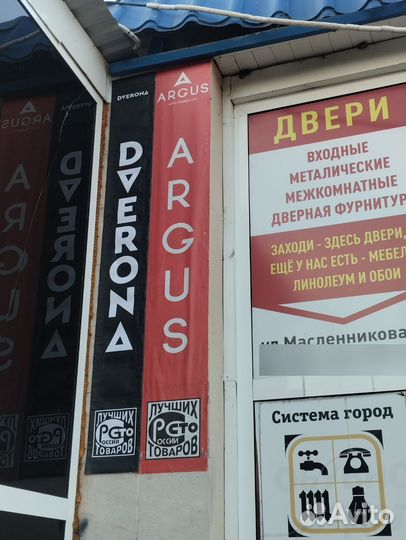 Продам отдел дверей