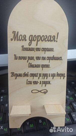 Подставка для телефона из дерева