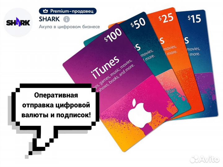 Айтюнс карта