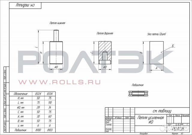 Универсальная петля усиленная Ф28 комплект