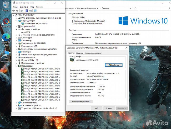Игровой Xeon E5 2630v2/ 8Gb/ SSD 512Gb/ RX 580 8Gb