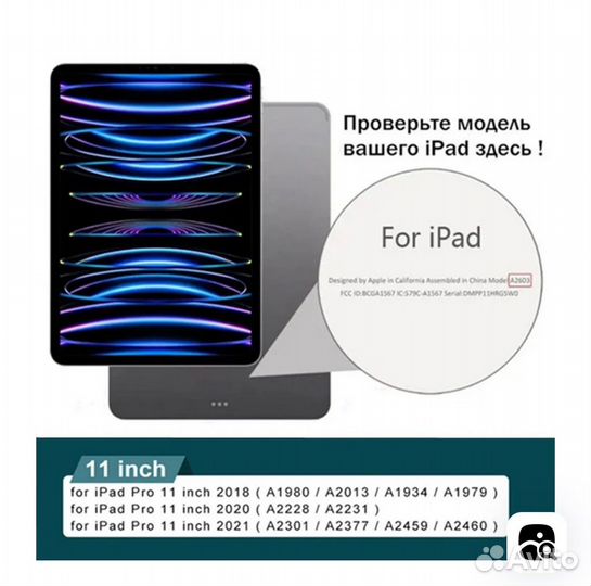 Чехол Для iPad Pro 11 (2018, 2020, 2021, 2022)