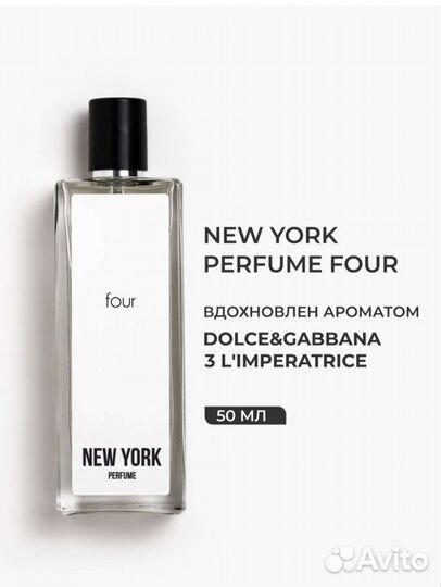 New York Four парфюмерная вода