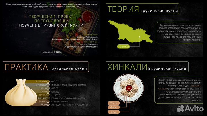 Презентации для бизнеса / Создание презентаций