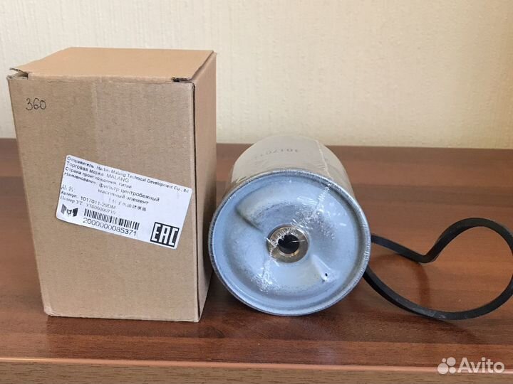 Фильтр масла(центробежный) FAW