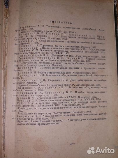 Справочник автомобилиста