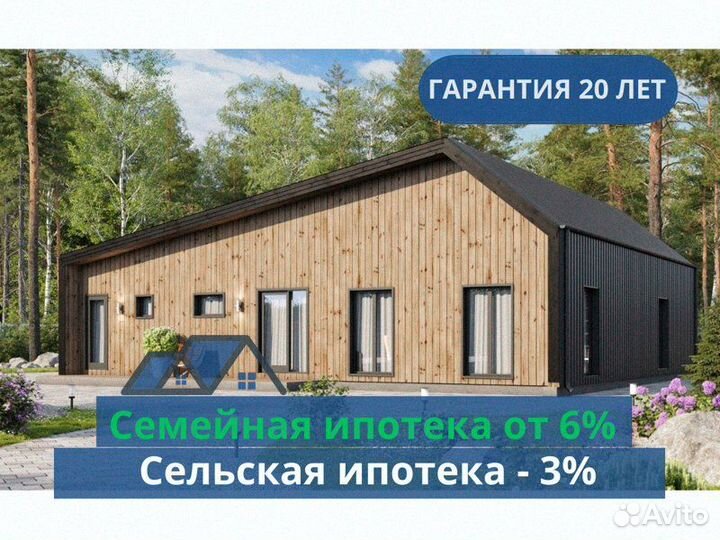 Строительство дома под ключ