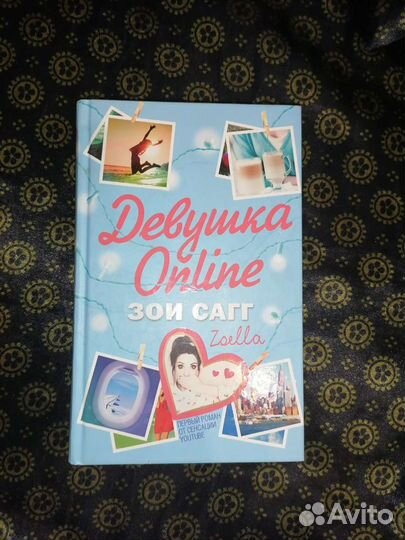 Девушка онлайн