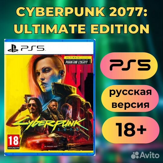 Игра Cyberpunk 2077 Ultimate Edition, PS5, русская