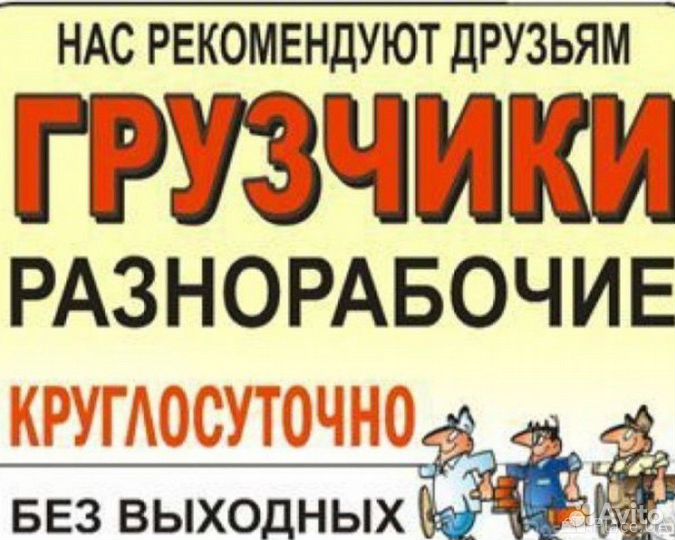 Опытные грузчики