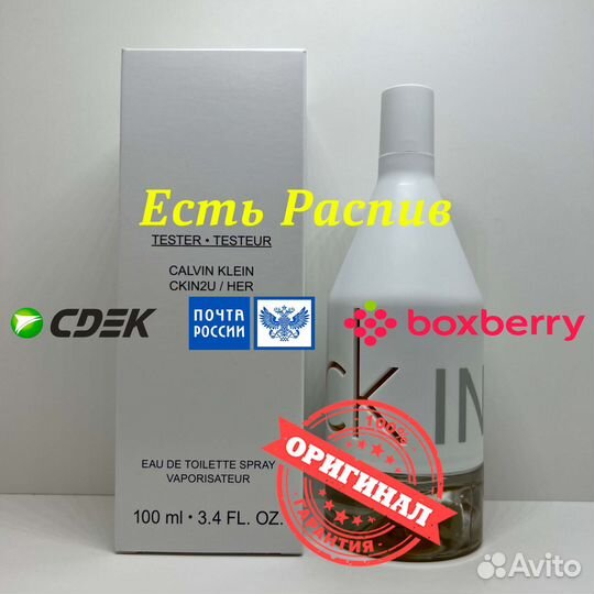 Calvin Klein - IN2U Her 100ml Оригинал Тестер