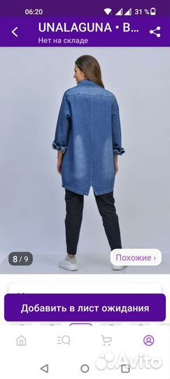 Джинсовая куртка больших размеров женская