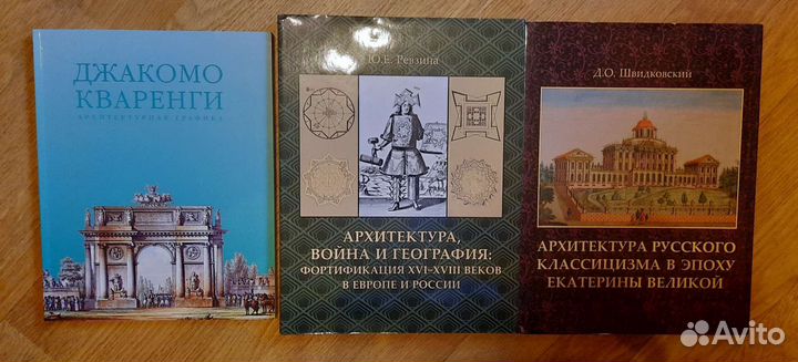 Книги по архитектуре и строительству