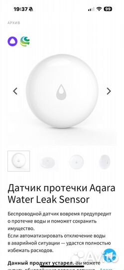 Датчик протечки Aqara Water Leak Sensor