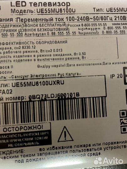 Телевизор samsung smart tv 55