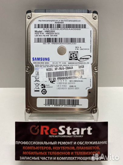 Samsung 320Gb для ноутбука