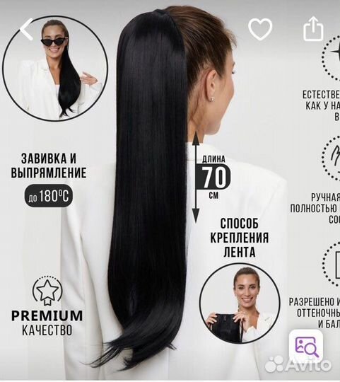 Накладной хвост на заколке