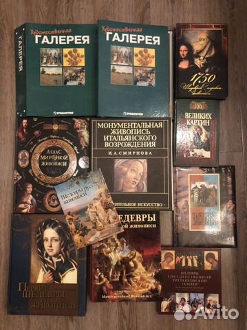 Книги по искусству