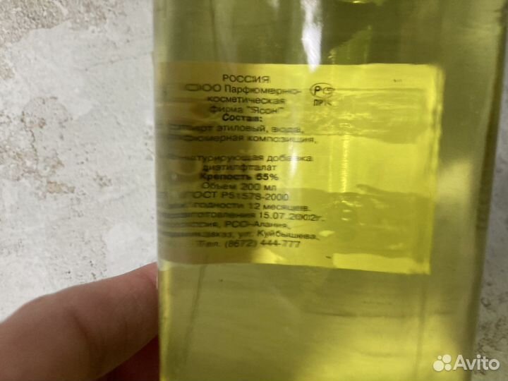 Тройной одеколон 2002г