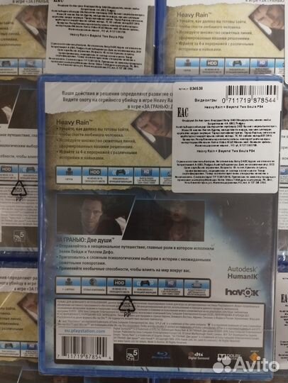 Коллекция Heavy Rain & За Гранью: Две Души ps4