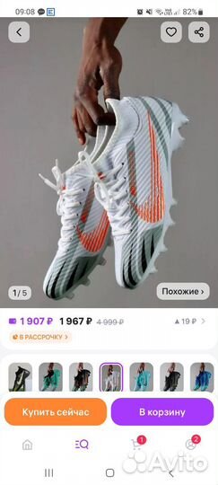 Бутсы nike mercurial