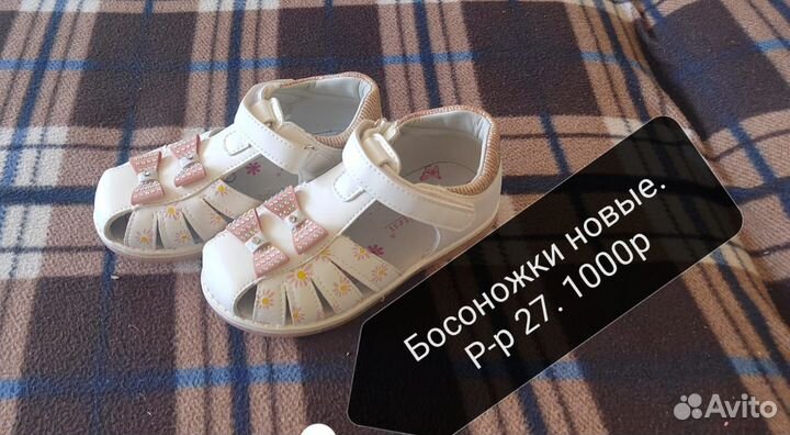 Босоножки для девочки