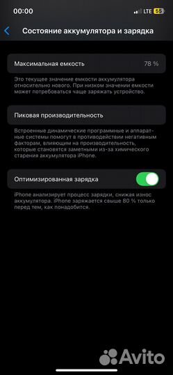 iPhone 12, 128 ГБ