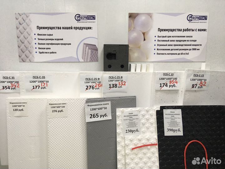 Пенопласт от производителя