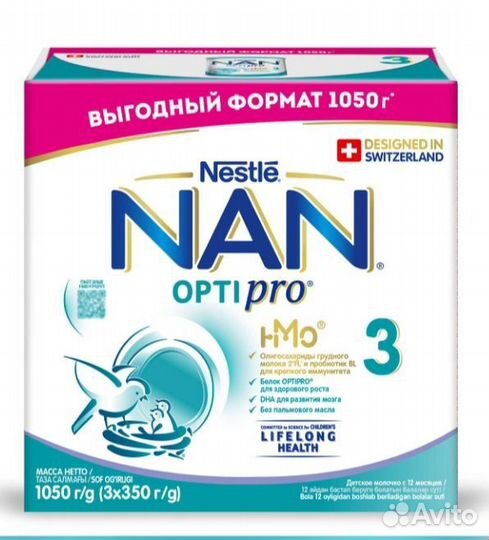 Смесь Nan Opti pro 3, 1050 грамм
