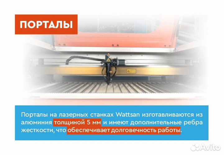 Лазерный станок wattsan 1610 LT с АВТОФОКУСОМ