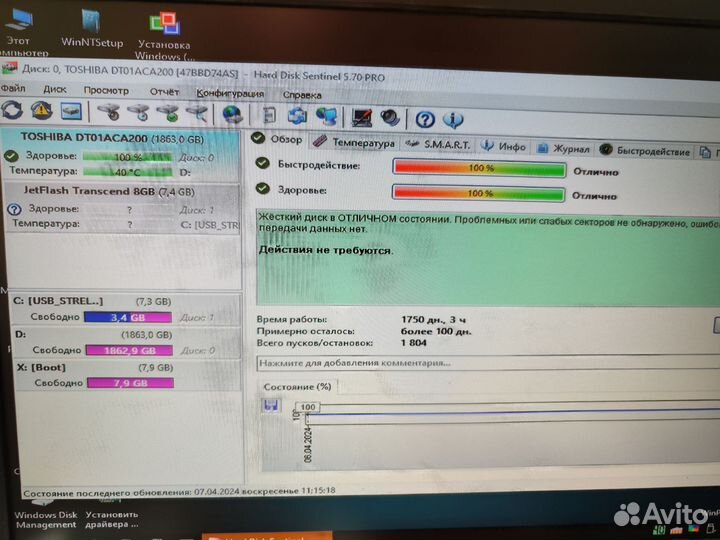Жесткий диск 2 тб DT01ACA200