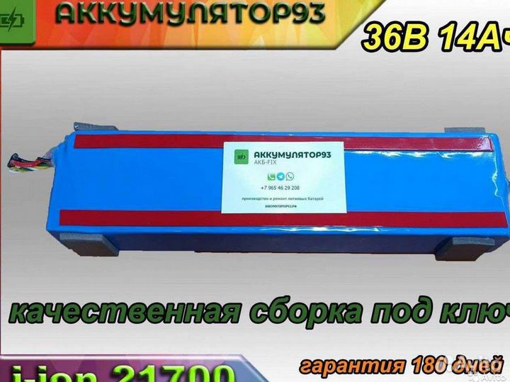 Аккумулятор - штатная батарея для самоката Xiaomi