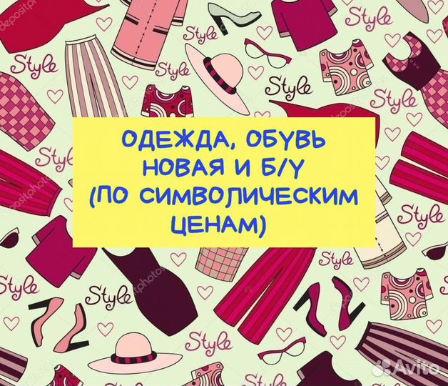 Одежда женская