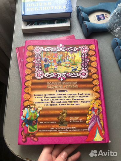 Детская книга с сказками