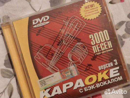 Караоке диск