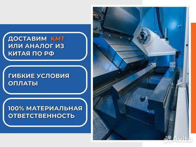 Токарный станок с наклонной станиной KMT KTL-D