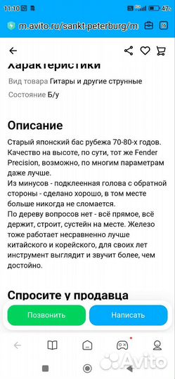 Бас гитара fender